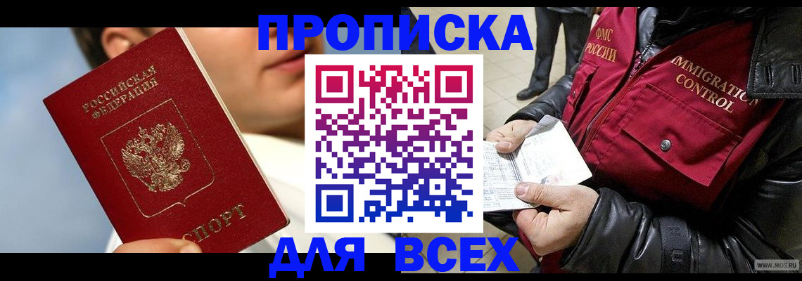 временная регистрация законно в Шумерле
