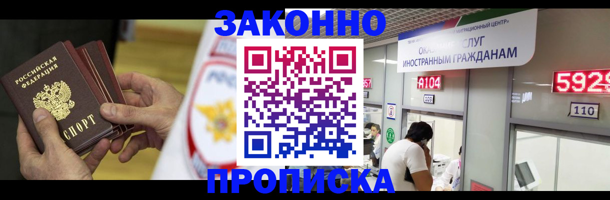прописка в квартире в Шумерле