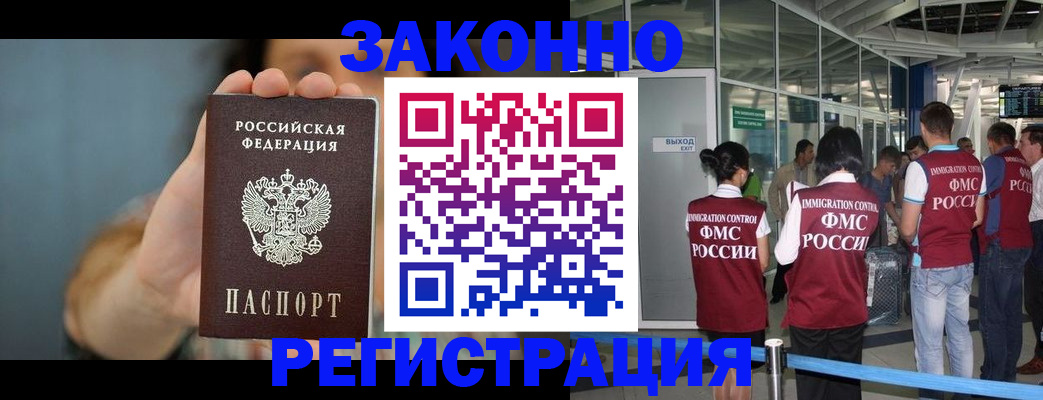 прописка поиск в Шумерле